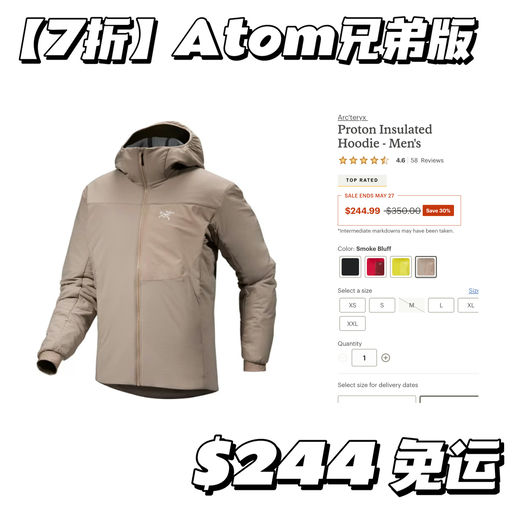【Atom兄弟款】7折，还有黄金码