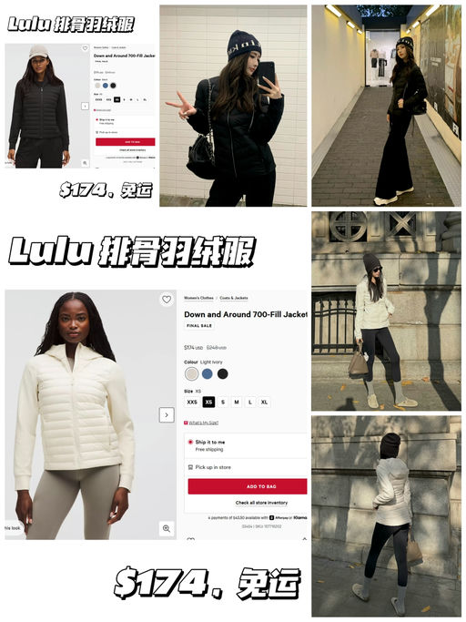 🍋【黑白色码全】【Lulu 排骨羽绒服】