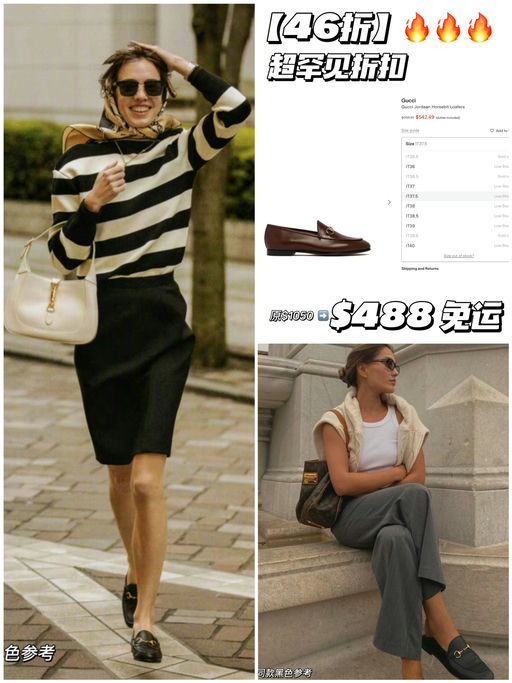 【超罕见！】46折Gucci！