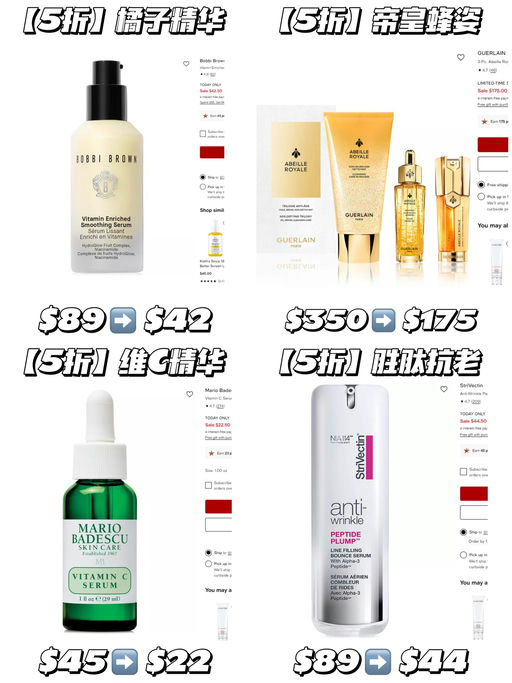 【仅限今天】橘子精华，5折