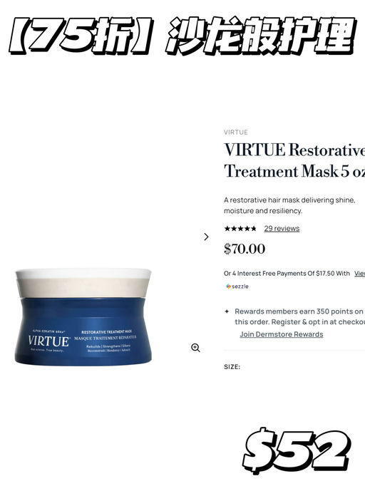 【章小蕙安利】发质逆袭，合6-7折