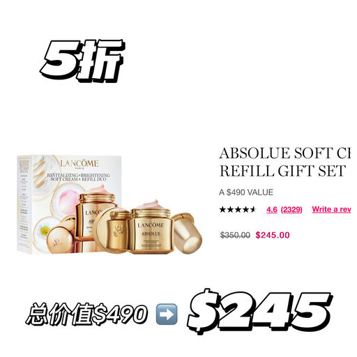 【变相5折】菁纯面霜有好价+赠$225好礼