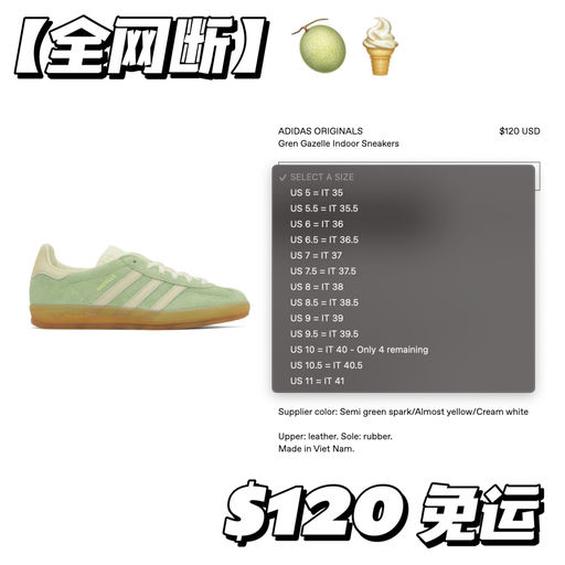 【全网断！】哈密瓜冰淇淋