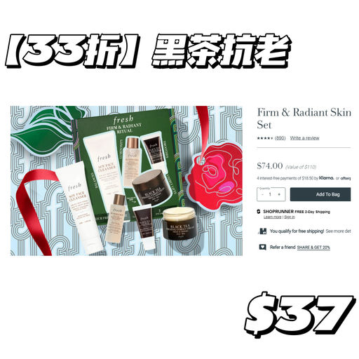 【升级！】Fresh 套装再5折