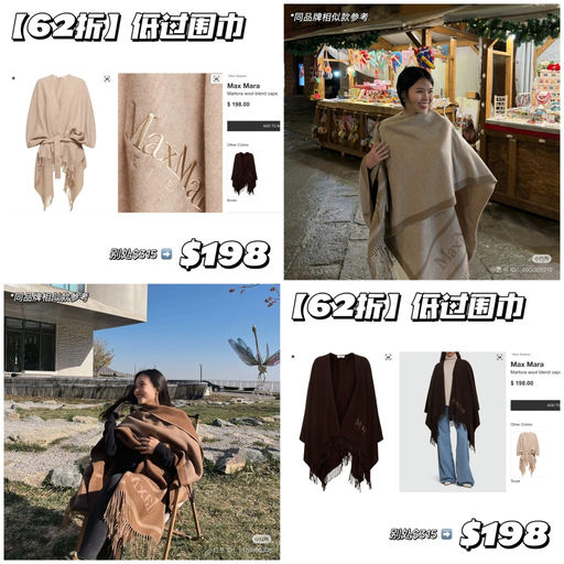 【低过围巾】Bug价