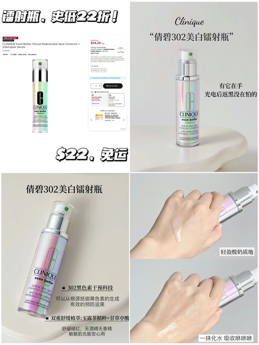 【史低必抢】镭射瓶，22折！