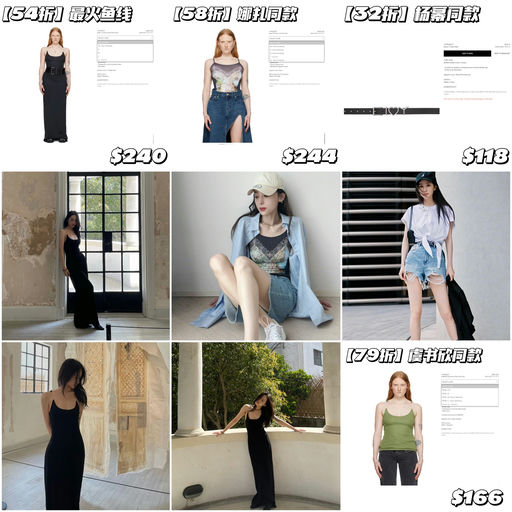 【54折】辣妹裙，史低价