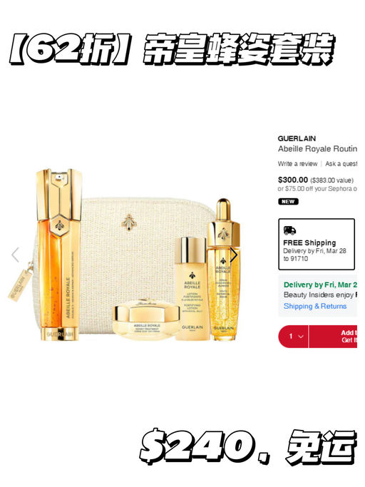 【丝芙兰8折预告】【4月4日开启】