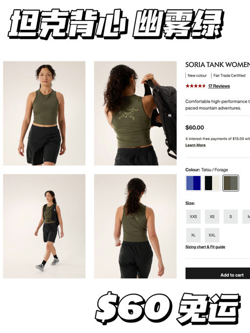 【始祖鸟速报】四月新款上线