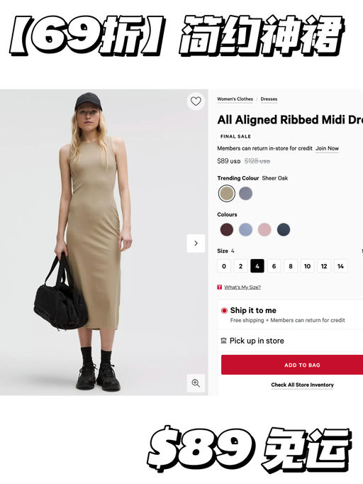 【简约之美】All Aligned神裙