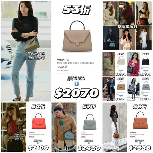 【一定来看】Valextra 5x折