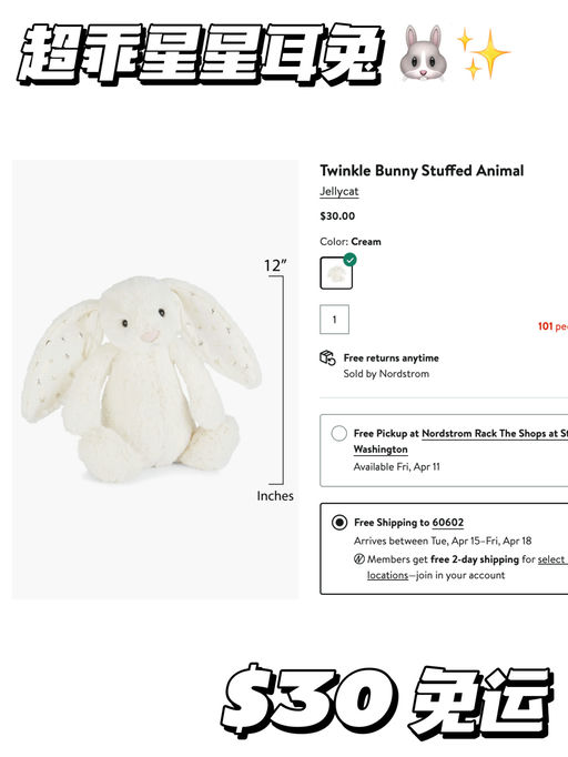 【好乖呀】超甜星星兔