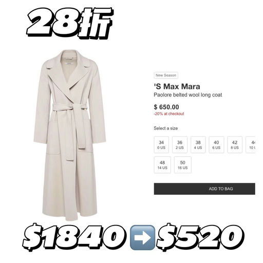 【温润如玉具像化】S MaxMara经典拿手的浴袍大衣 