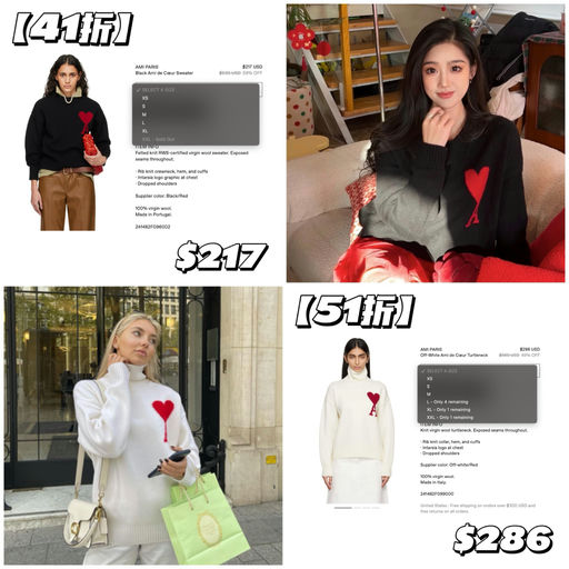 【年度最好买】Ami 抄底3折