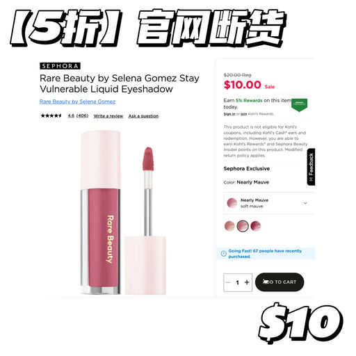 【爽快5折】官网/丝芙兰断货