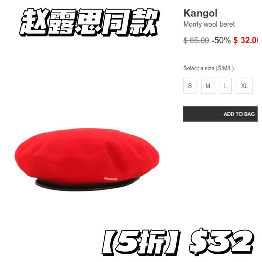 【Kangol 5折封顶】 IU 同款，$32