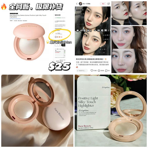 【绝美高光】【断货王】