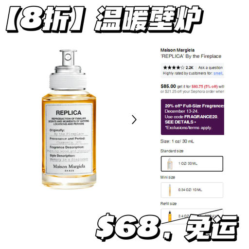 【Sephora 香水8折】圣诞送礼好选择