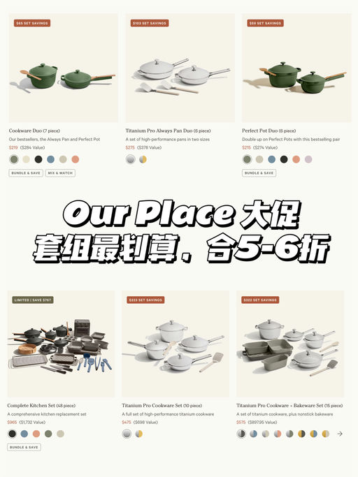 【套组合5-6折】经典一网打尽