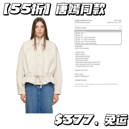 【暖暖过冬】Isabel Marant 应季下折