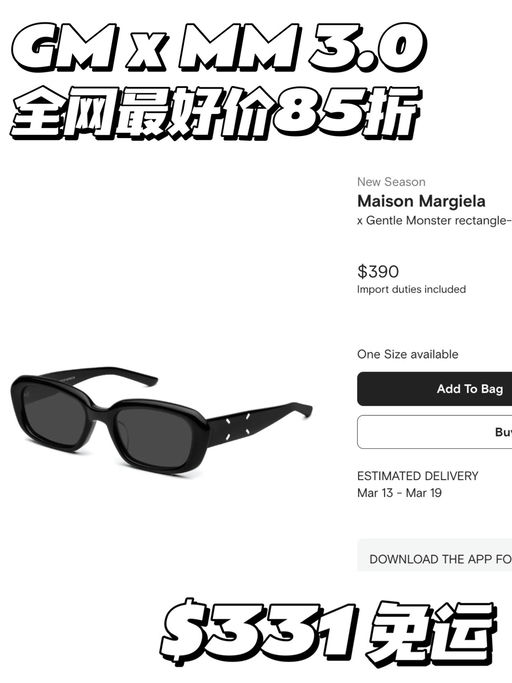 【天呐，85折！】GM x MM 3.0
