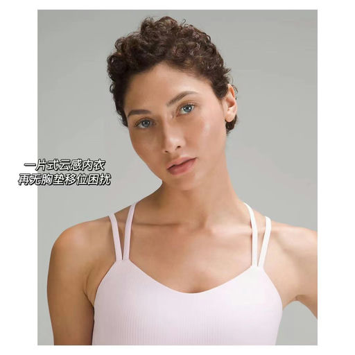 【云感内衣】Lulu like a cloud bra，热门色下折