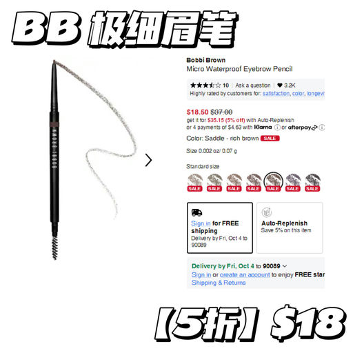 【5折囤货价】Sephora 眉笔精选5折，仅限今天