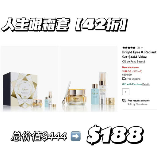 【炫技之作】CPB套组，惊人4折