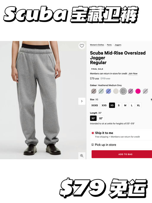 【Scuba宝藏款】66折