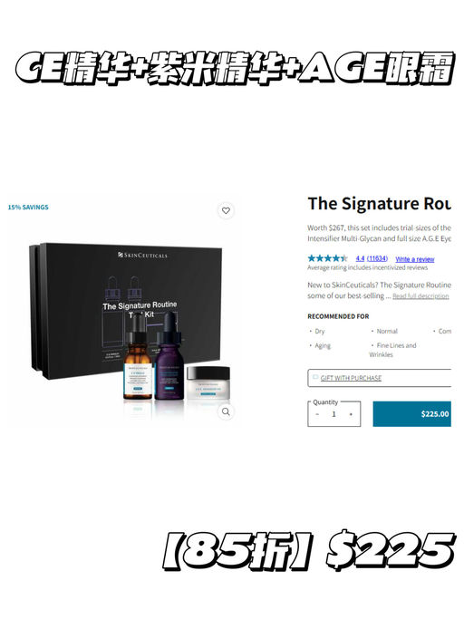 【修丽可套装】【低至8折】