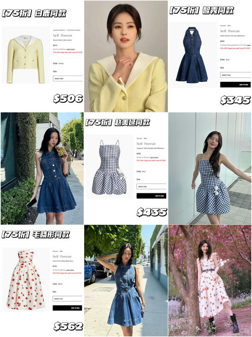 【新款75折】【Self-Portrait 小裙裙】