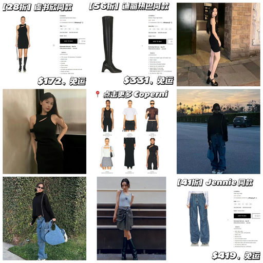 【辣妹高温预警】【低至29折】