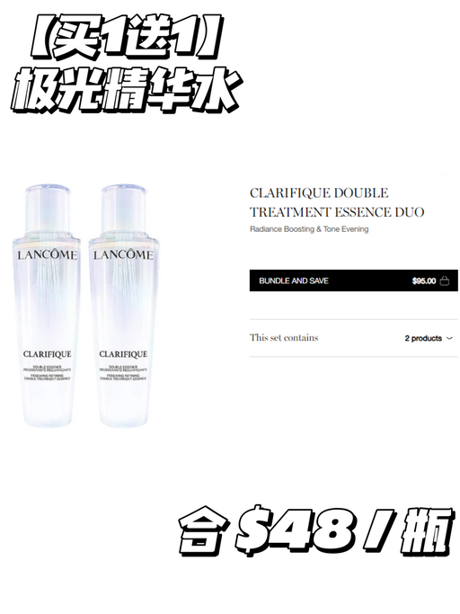 【哇！兰蔻买一送一】【防晒参加】