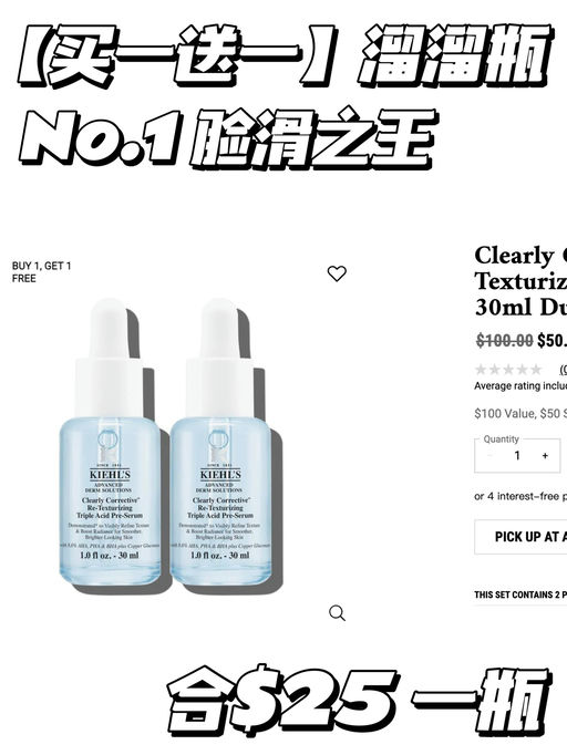 【买一送一】宝藏精华参加