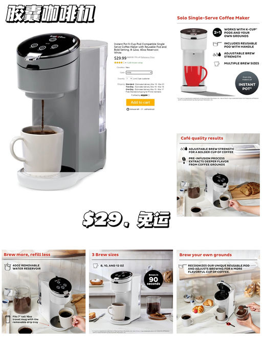 【胶囊咖啡机】【$29，免运】