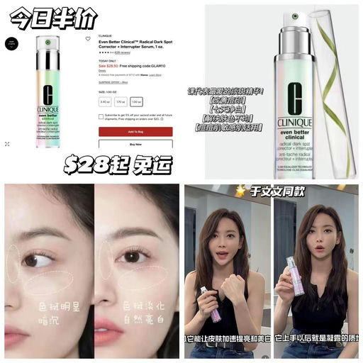 【夏日刚需】倩碧镭射瓶，5折