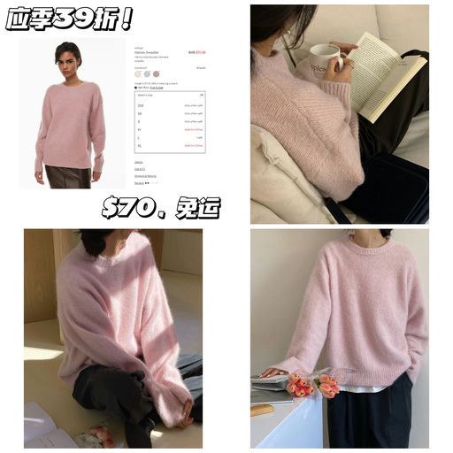 【秋天的第一件毛衣】$70，免运