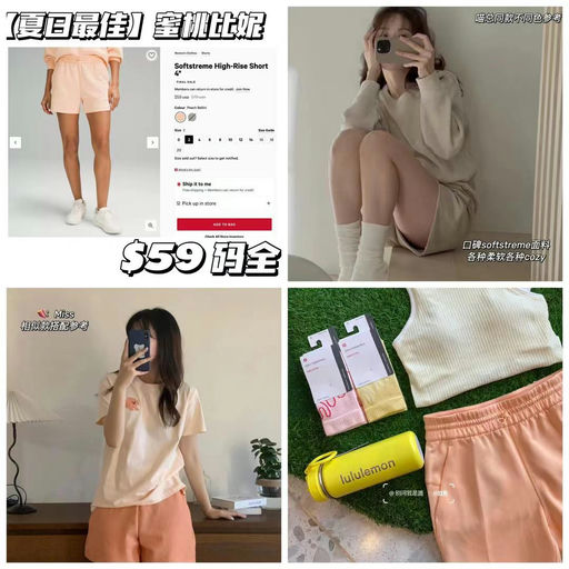 【夏日多巴胺】Lulu softstreme高腰短裤，蜜桃比妮下折