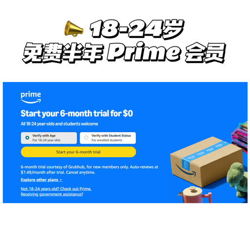 【无需学生证】立省$75