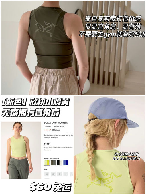 【官网率先上新色】无痛拥有直角肩