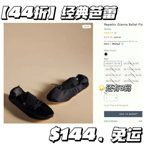 【额外6折捡漏价】Repetto 44折