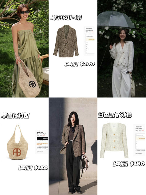 【应季史低】Anine Bing 额外8折