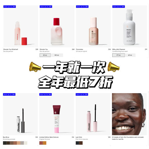 【年度最低】全场7折，不到$10就能get