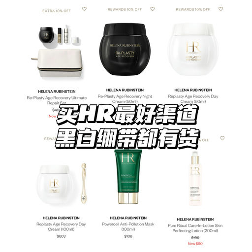 【好价回归】买HR/Le Labo最好渠道