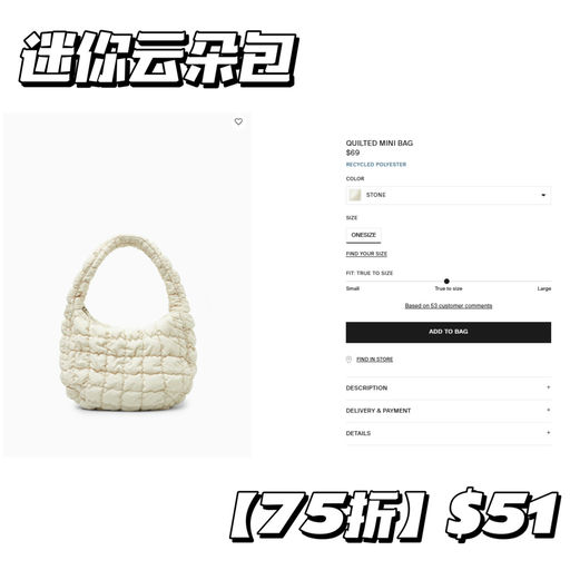 【云朵包参加】Cos 全场75折