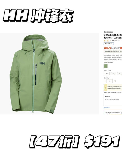 🌋【仅限今天】ReiOutlet额外8折