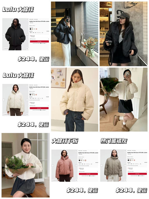 🍋【Lulu 大棉袄】【立减 $100】