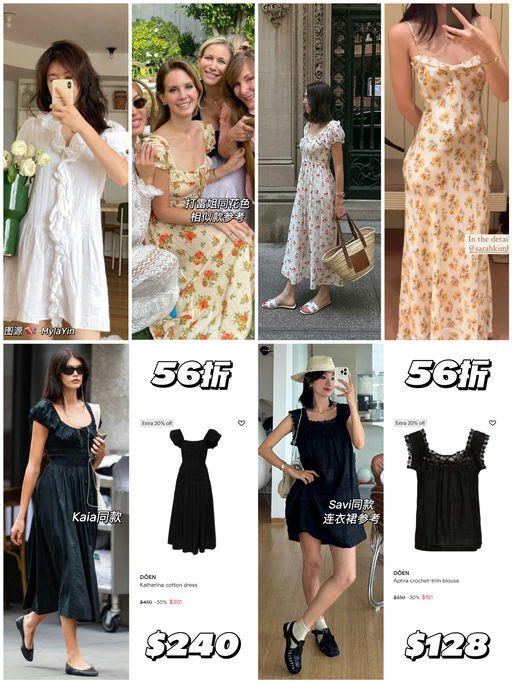 【法式田园风】4折Doen！