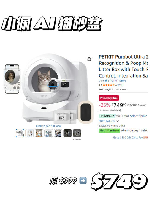 【Prime Day 铲屎官必看】【养宠合集】