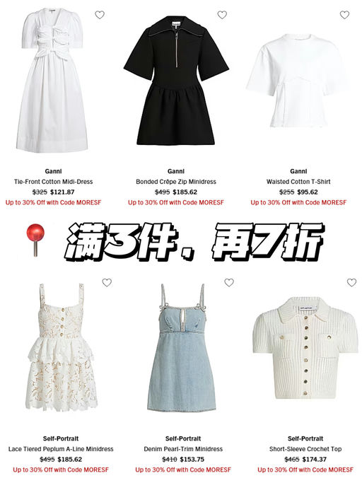 【升级额外7折】【$100 出头就有】